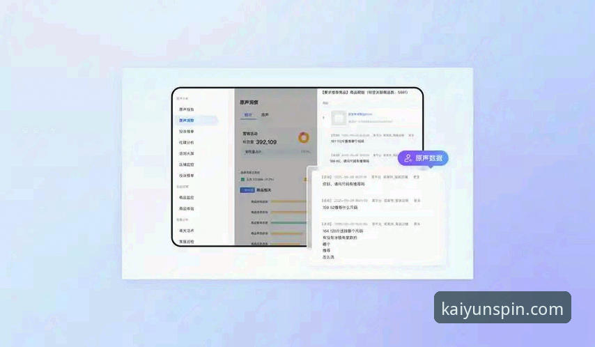 资深分析师解读:开云竞猜平台官网v3.0.8版本深度使用体验与数据洞察